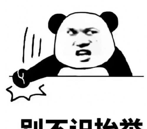 高情商的骂人的话