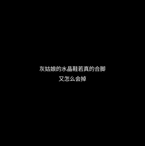 伤心的情话