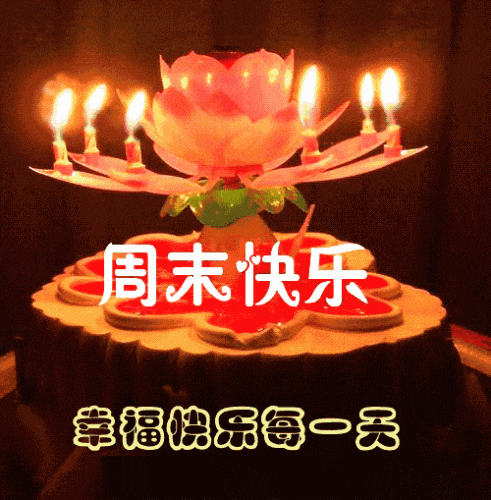 周末问候语给客户简短