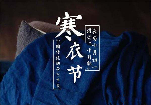 寒衣节祭奠亲人的话语 寒衣节悼念刚离去的亲人句子