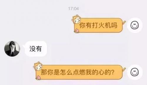 撩人情话套路一问一答