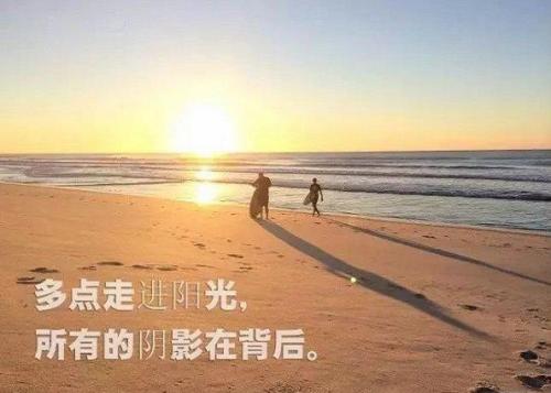 抖音流行正能量短句大全
