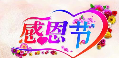 感恩父母的话语 暖心
