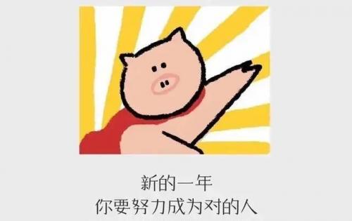 新的一年给孩子的祝福语和期望