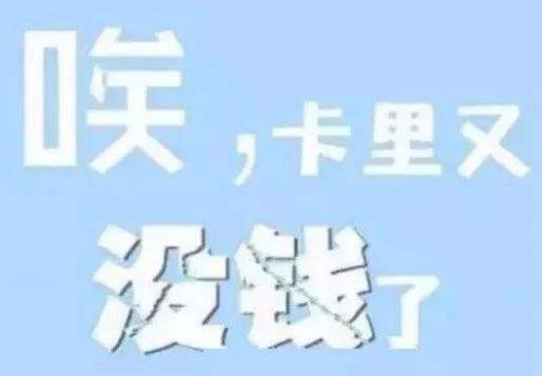 双十二购物发朋友圈的搞笑句子