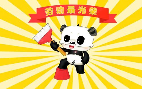 五一公司问候短信