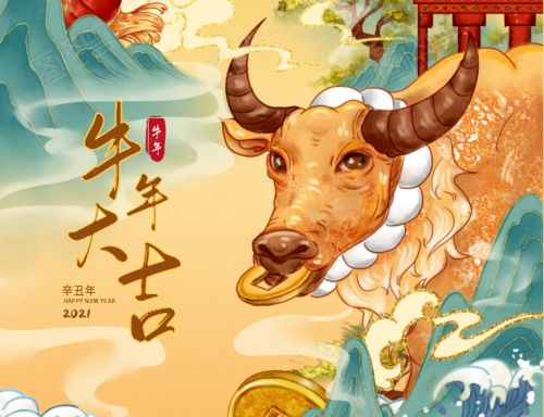 牛年拜年祝福语简短