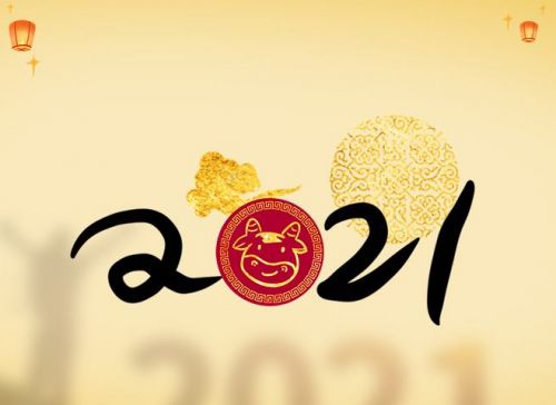 2021年的新年愿望 新的一年新的希望的句子