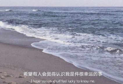 很简短唯美让人心醉的微信签名