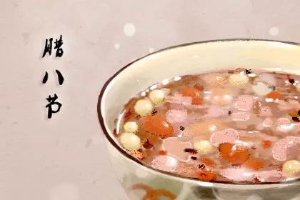 腊八节唯美句子
