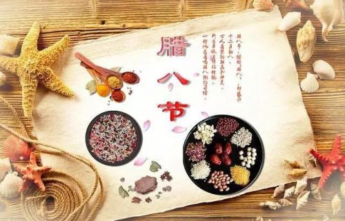 腊八节优美句子