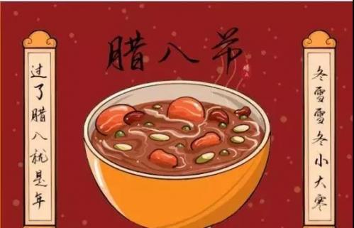 腊八节优美句子短语