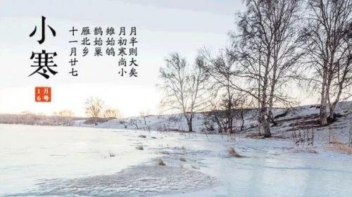 小寒的温暖句子