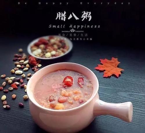 腊八节祝福语大全简短