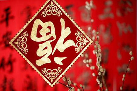 春节送老婆祝福语