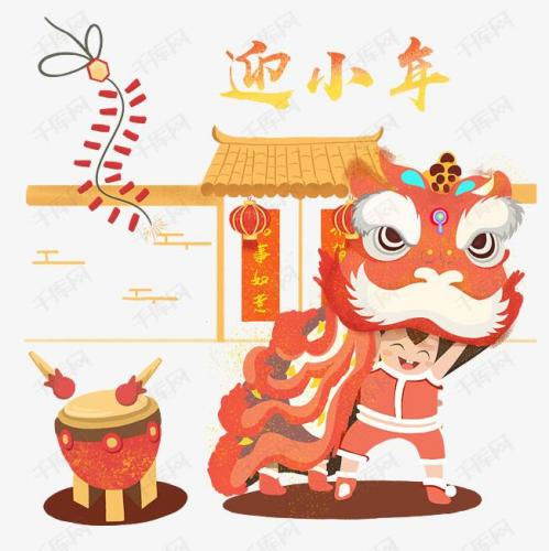 微信小年问候语