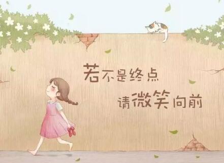 2021年新年励志正能量的句子