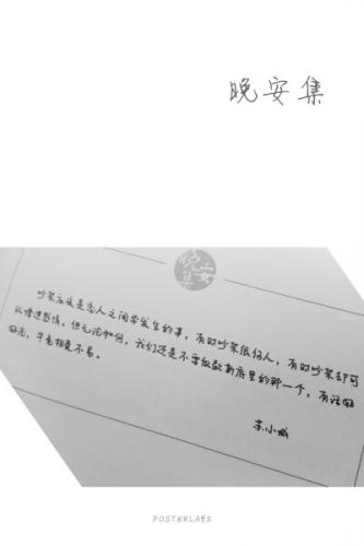 简单晚安心语正能量一句话