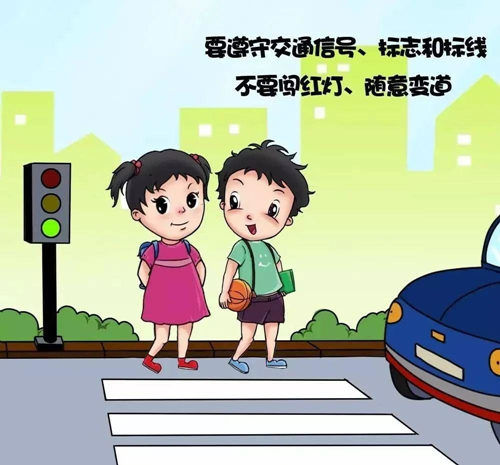 遵守交通规则的宣传语