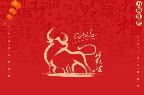 2021牛年祝福语押韵顺口溜2021牛年新年祝福语四字顺口溜