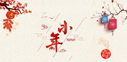 小年祝福短信适合小年发的文案句子