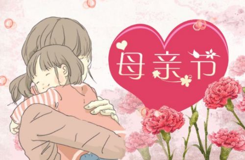 母亲节祝福语简短优美