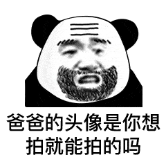 2021全新拍一拍有趣后缀文字搞笑 很有意思的微信拍一拍后缀句