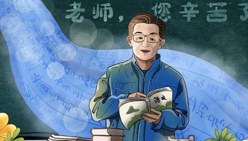 祝福老师的诗给老师的古诗词祝福语