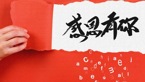受人帮助而感恩的句子发朋友圈感恩的句子