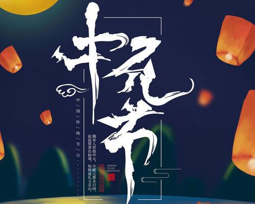 中元节祝福语送朋友圈
