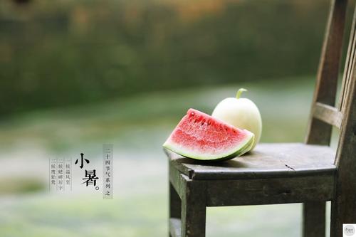 小暑节气祝福早上好图片