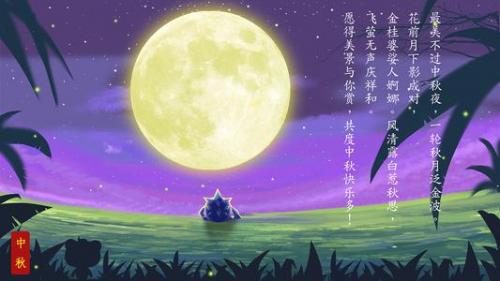 中秋节朋友圈唯美句子