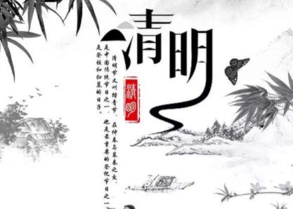 清明节适合发的说说 2020最新清明节优美短句