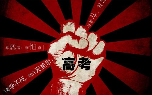 2021年高考励志语录