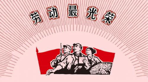 五一独特祝福大全