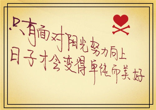 适合发朋友圈的励志努力名言