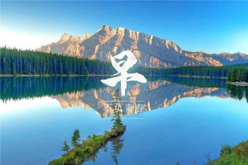 早安语录图片和句子