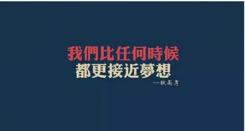 高考倒计时激励语