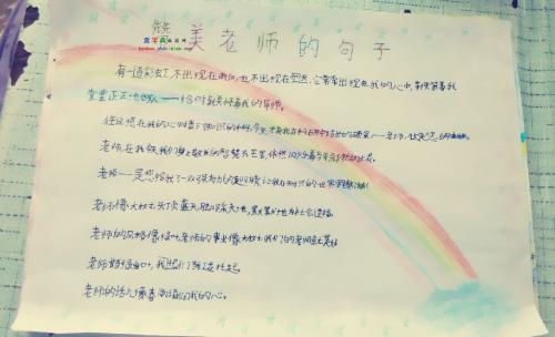 赞美老师的话语 关于赞美老师的一句话