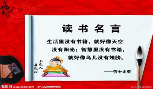 感恩老师的名言 感恩老师的话