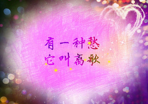 手帐摘抄唯美古风句子 手账古风语句
