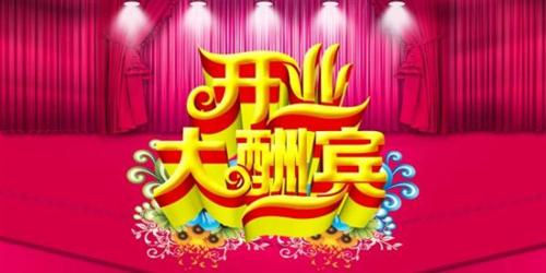餐厅开业祝福语怎么说