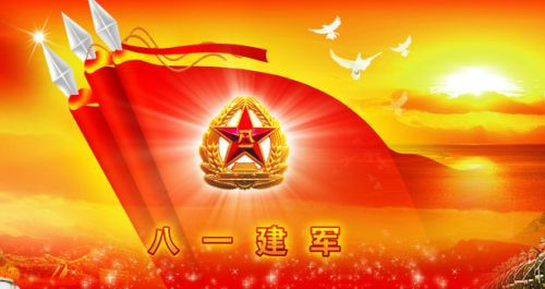 建军节的祝福语