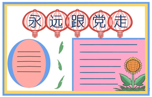 庆祝建党100周年祝福语一句话