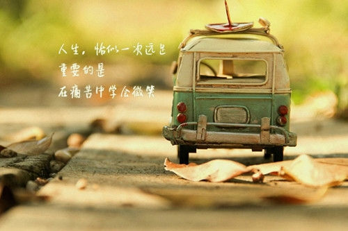 生活中很有道理的一段话