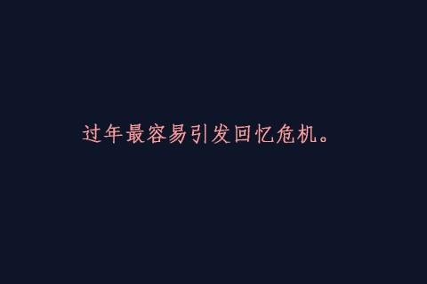 伤感的句子和图片 伤感句子带图片