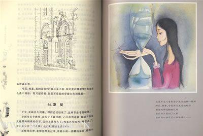 爱情笔记经典句子 爱情笔记经典句子15字