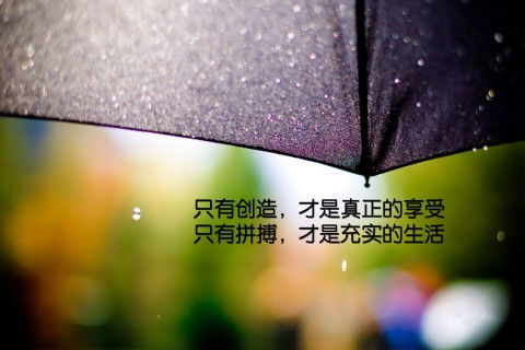 2021年正能量句子 老年人正能量句子