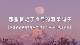 感动对方的可爱句子