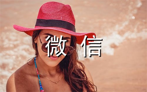 女性适合的微信座右铭女生微信励志座右铭